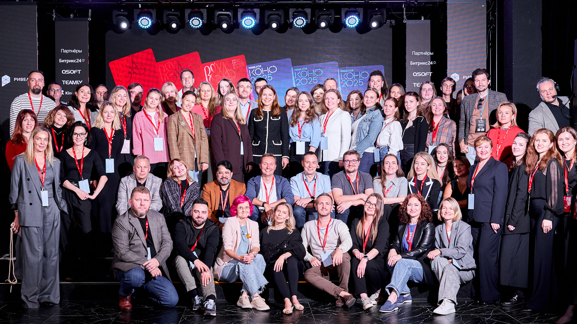 Ривелти Конф