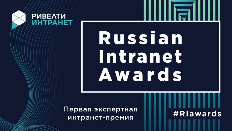 Кто станет победителем #RIawards 2020? Кто станет победителем #RIawards 2020?