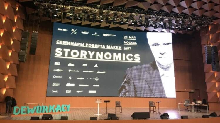 5 вещей, которые я вынес с семинара Макки 5 вещей, которые я вынес с семинара Макки
