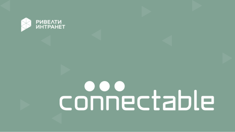 Connectable: HR-платформа для внутренних коммуникаций — Ривелти.Абажур / Издание об интранете, корп.ТВ и диджитал-каналах внутренних коммуникаций