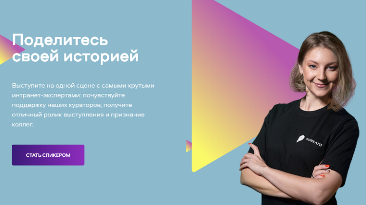Call for speakers на Ривелти.Конф Call for speakers на Ривелти.Конф