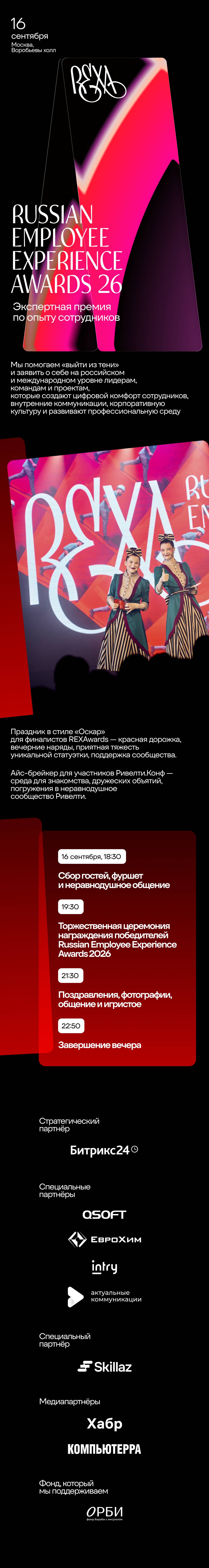 16 сент