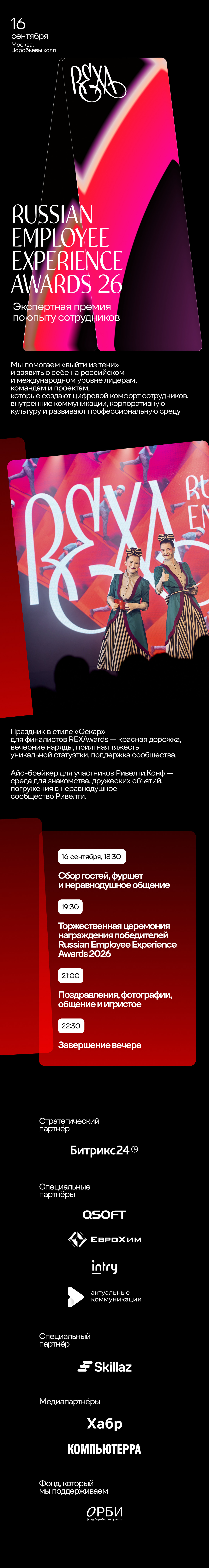16 сент