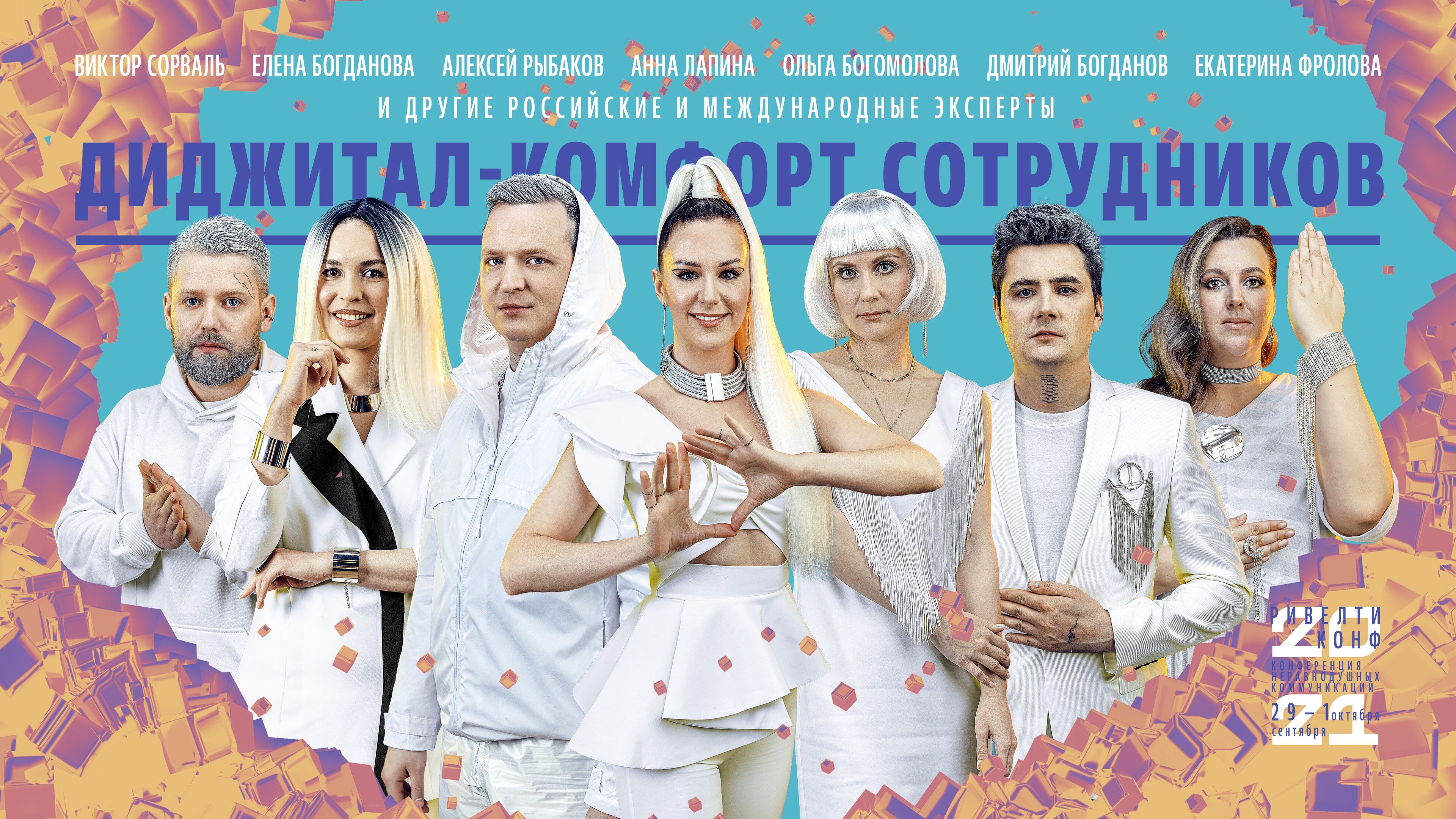 Что такое диджитал-комфорт