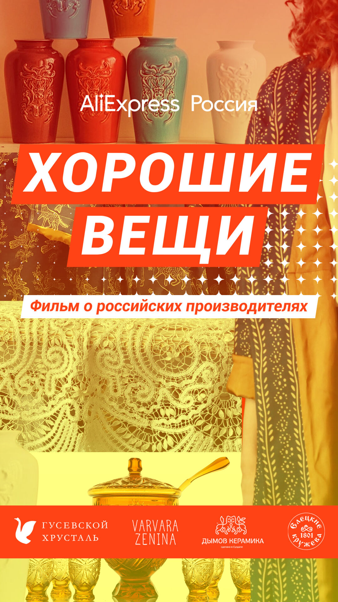 Фильм «Хорошие вещи»