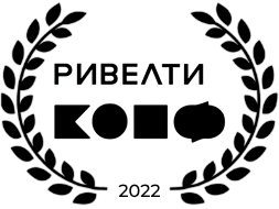 Ривелти.Конф — конференция неравнодушных