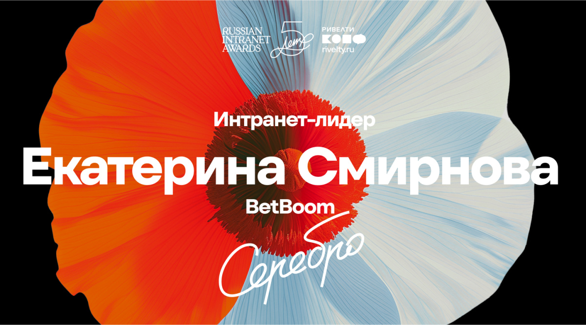 4. Екатерина Смирнова, BetBoom, серебро