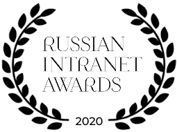Russian Intranet Awards — экспертная интранет-премия