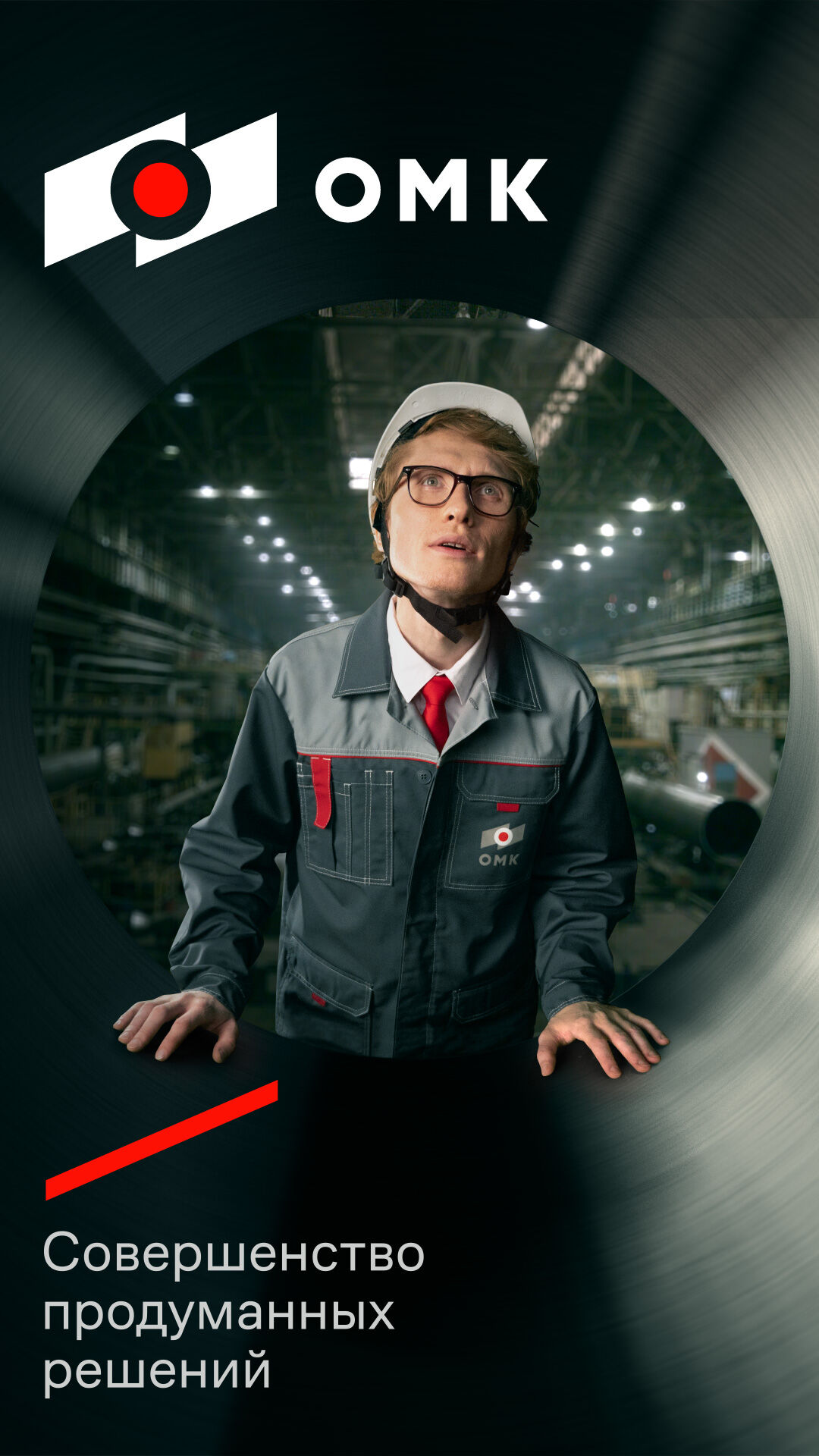 Фильм о международных проектах ОМК