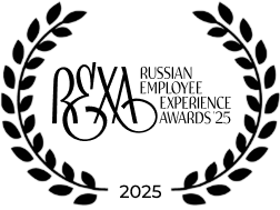 Russian Employee Experience Awards — экспертная премия по опыту сотрудников