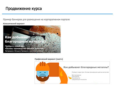 Рекомендации по продвижению