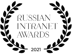 Russian Intranet Awards — экспертная интранет-премия