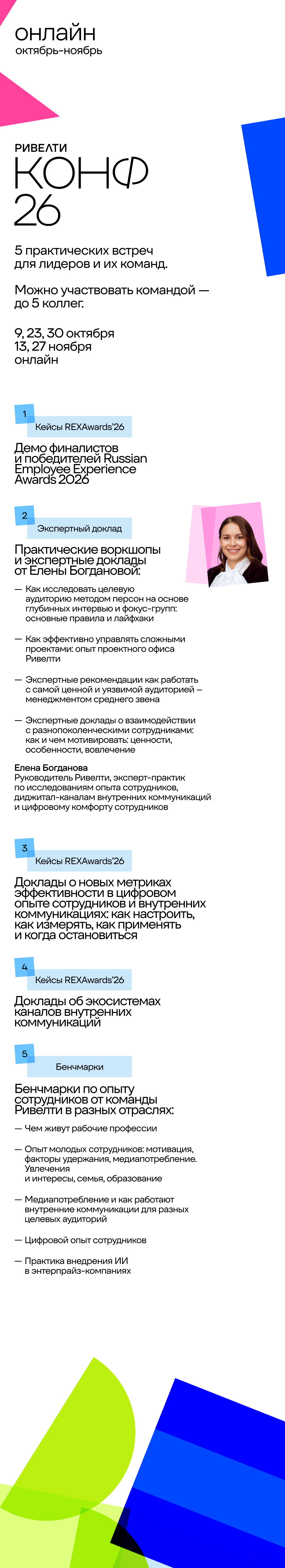 On-line