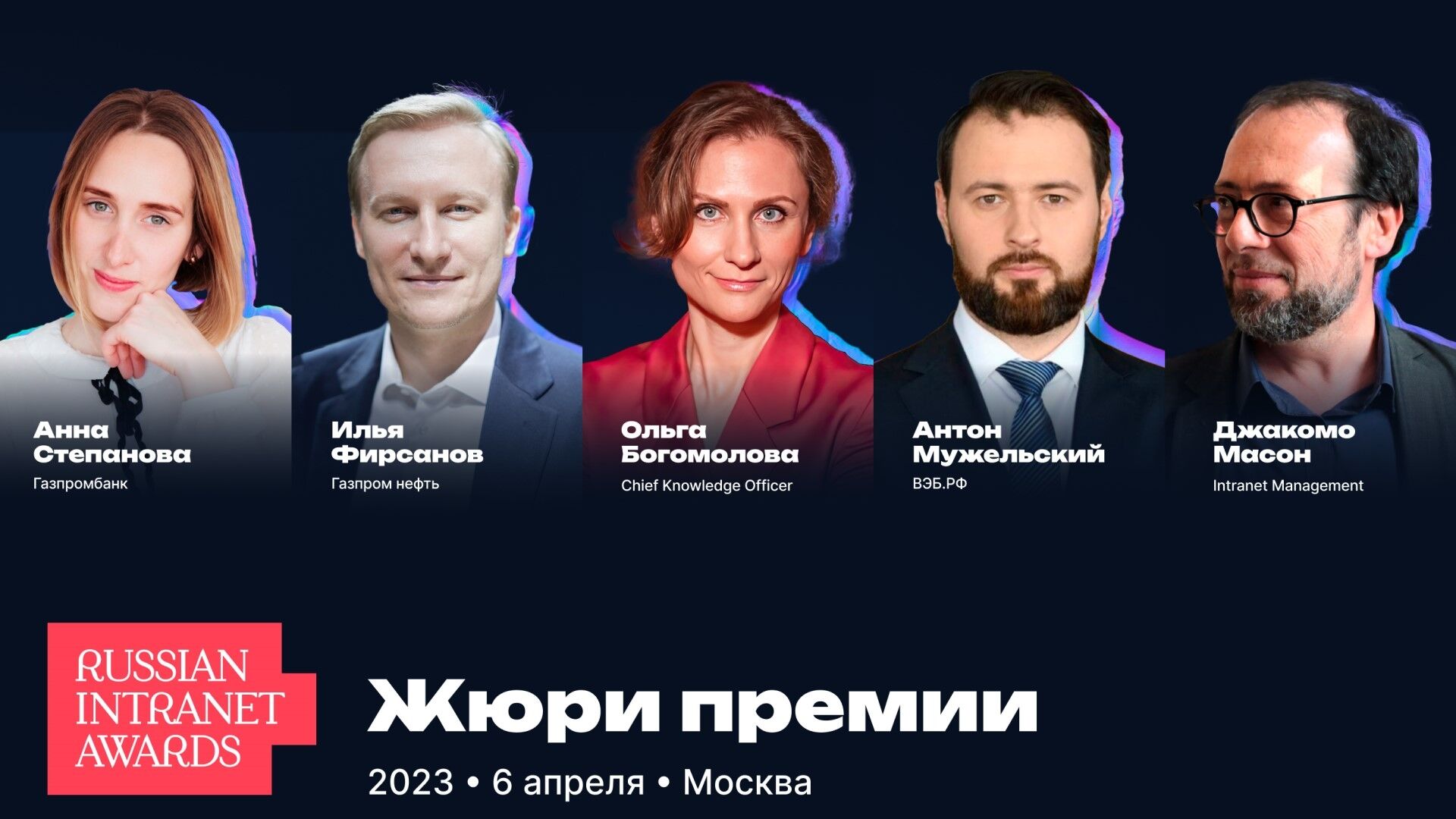 Жюри RIawards 2023 Жюри RIawards 2023