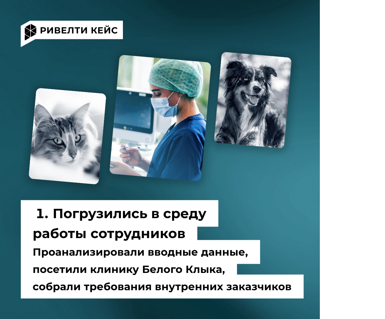 Белый Клык Белый Клык