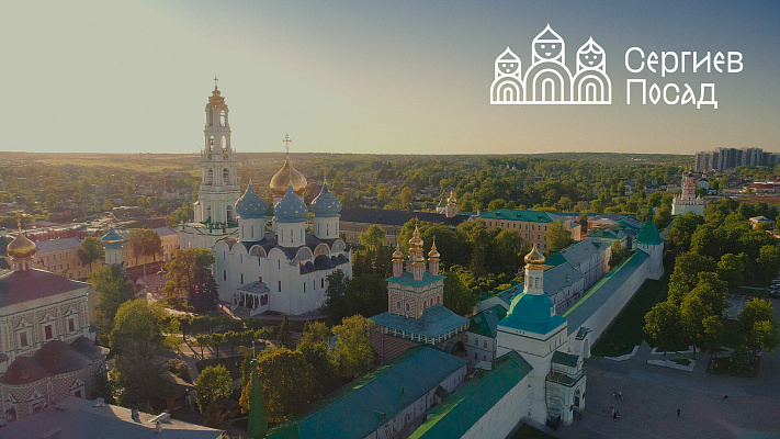 Туристический логотип Сергиева Посада