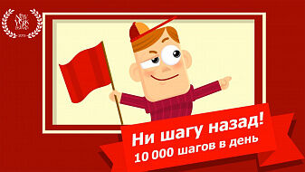Мультфильм «Искусство быть здоровым» #2 Мультфильм «Искусство быть здоровым» #2
