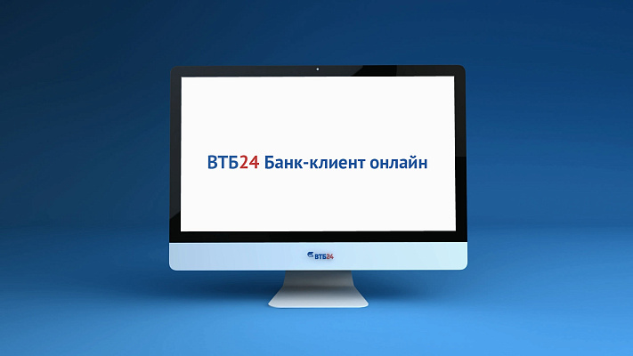 Обучающие ролики «Банк-клиент онлайн ВТБ 24»