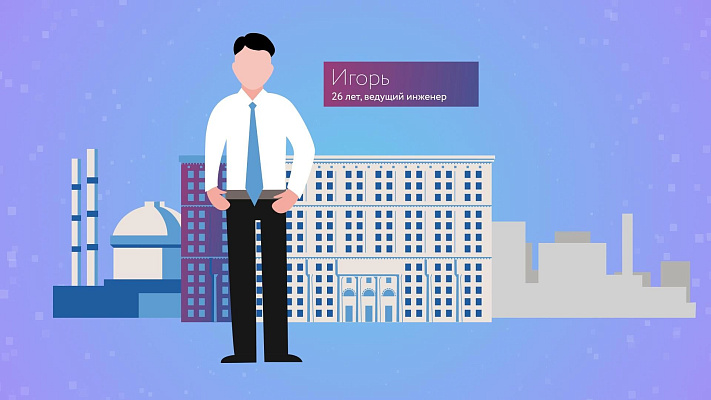 Презентация «Карьера в Росатоме» 