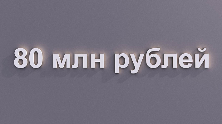 Как фильм помог собрать 80 млн 