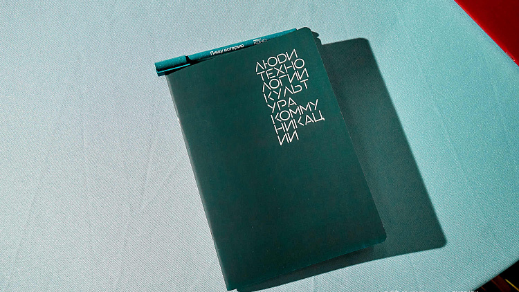 Ривелти.Конф 2025: хайлайты конференции с щепоткой нейротехнологий