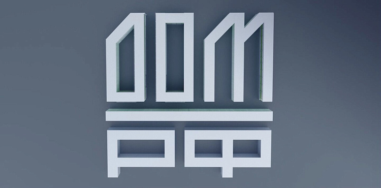 Презентационный ролик ДОМ.РФ