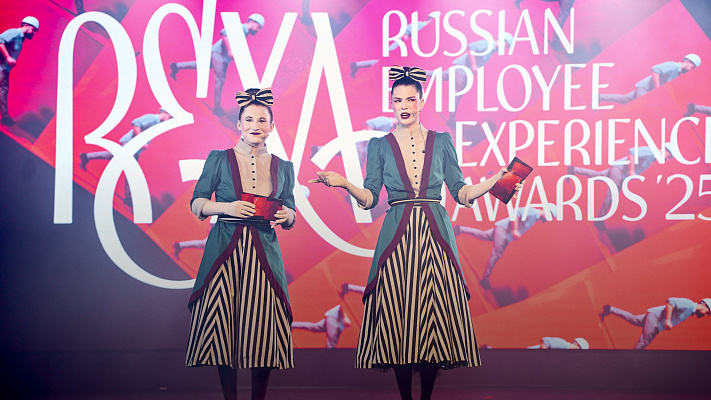 Russian Employee Experience Awards 2025: волшебные воспоминания торжественной церемонии