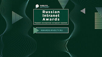 Проморолик Russian Intranet Awards Проморолик Russian Intranet Awards
