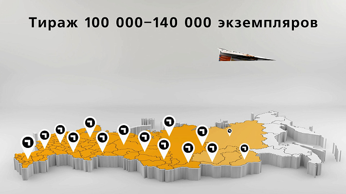 Презентация газеты банка ТРАСТ