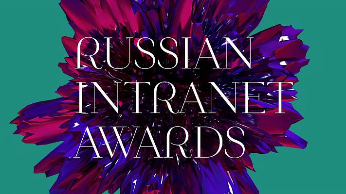 Церемония награждения RIawards 2021