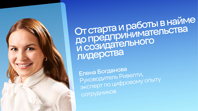 Классный инсайт всегда связан с эмоциями, и найти его можно в ходе глубинного интервью — Ривелти.Абажур / Издание об интранете, корп.ТВ и диджитал-каналах внутренних коммуникаций