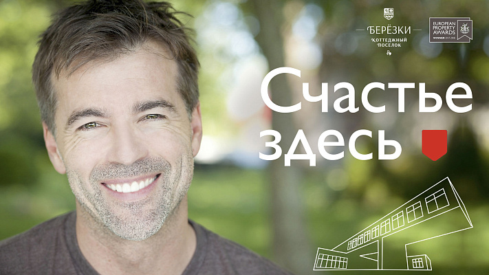 Билборды коттеджного поселка «Березки»