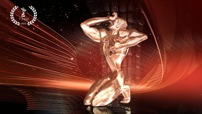 Оформление конкурса «ТЭФИ» 