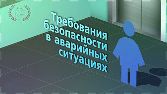 Ролик «Охрана труда»