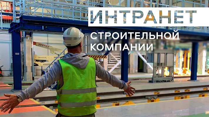 Концепция создания и дизайн интранета ООО «СТЭП»