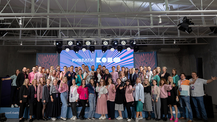 Ривелти.Конф 2023