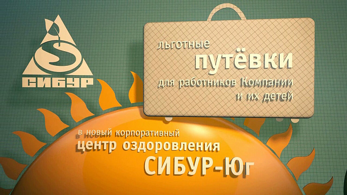 Инфографика «Центра оздоровления»