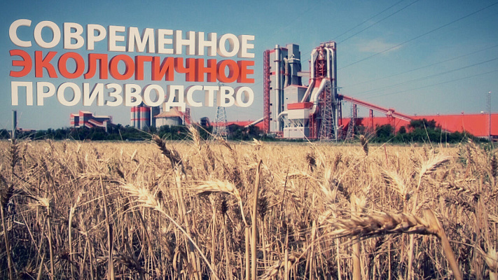 Выставочный ролик «ЕВРОЦЕМЕНТ груп»