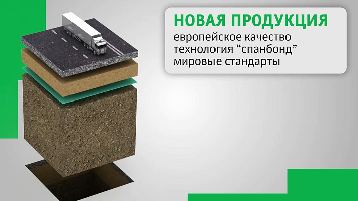 Инфографика о геосинтетике