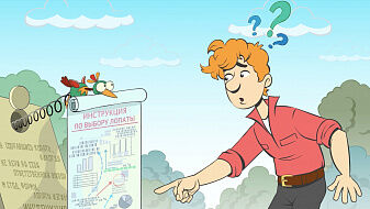 Анимационный ролик о регламентах