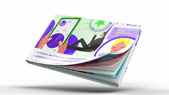 Исследование 2021 «Интранет в России: опыт 105 компаний»