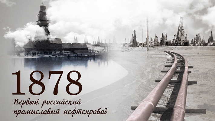 Исторические ролики «Вместе со страной»