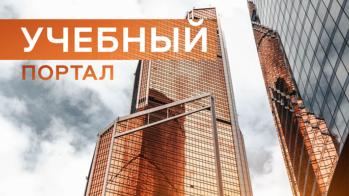 Концепция позиционирования, продвижения и сопровождения портала обучения ПАО ГМК «Норильский никель»