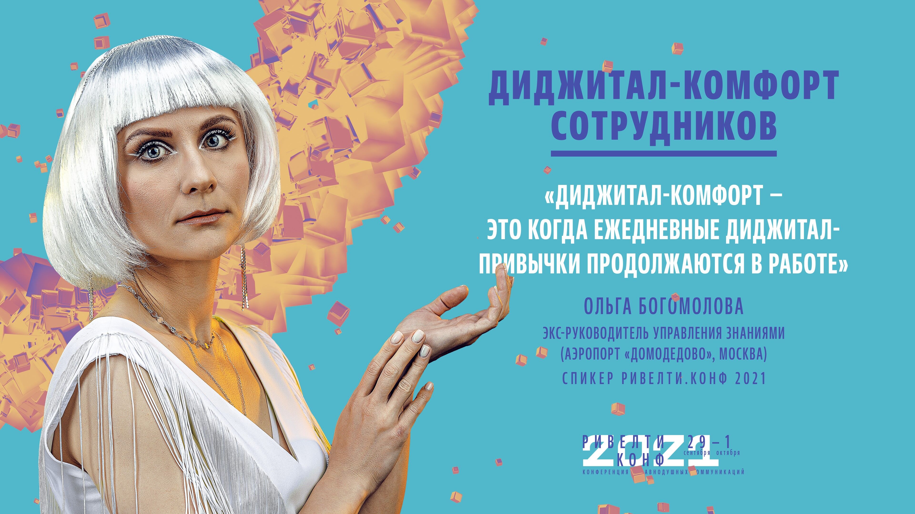 Ольга Богомолова Ольга Богомолова