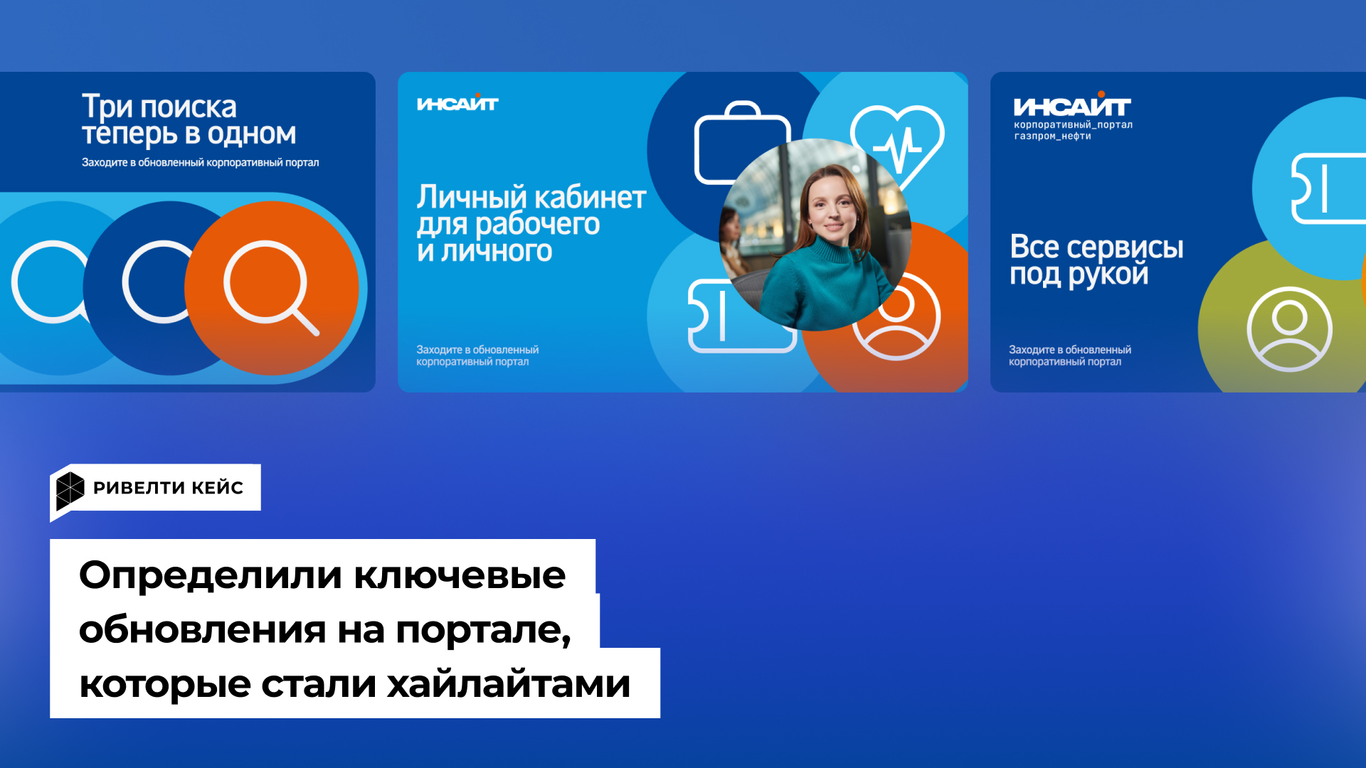 Газпром нефть_Инсайт Газпром нефть_Инсайт
