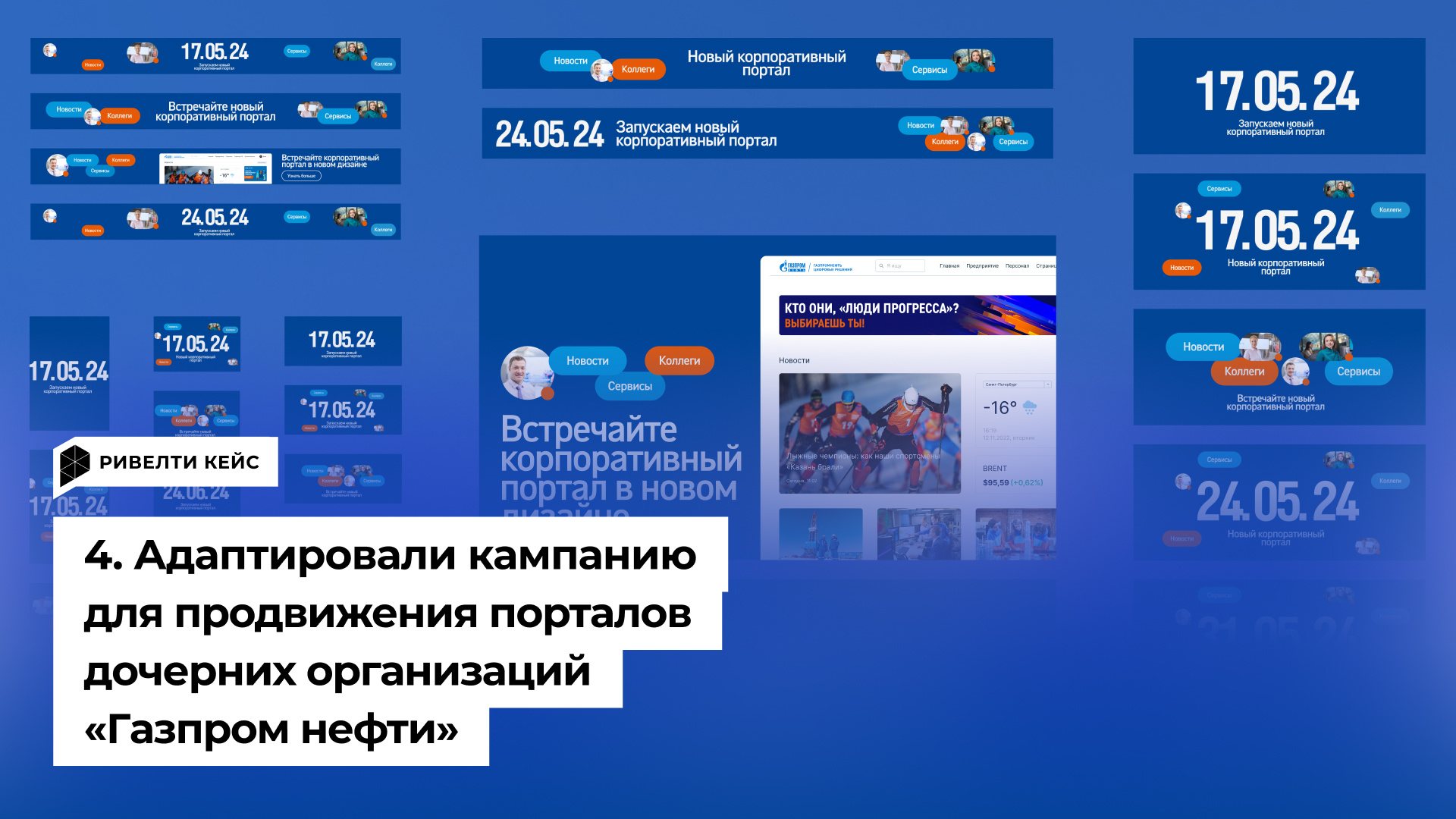 Газпром нефть_Инсайт Газпром нефть_Инсайт