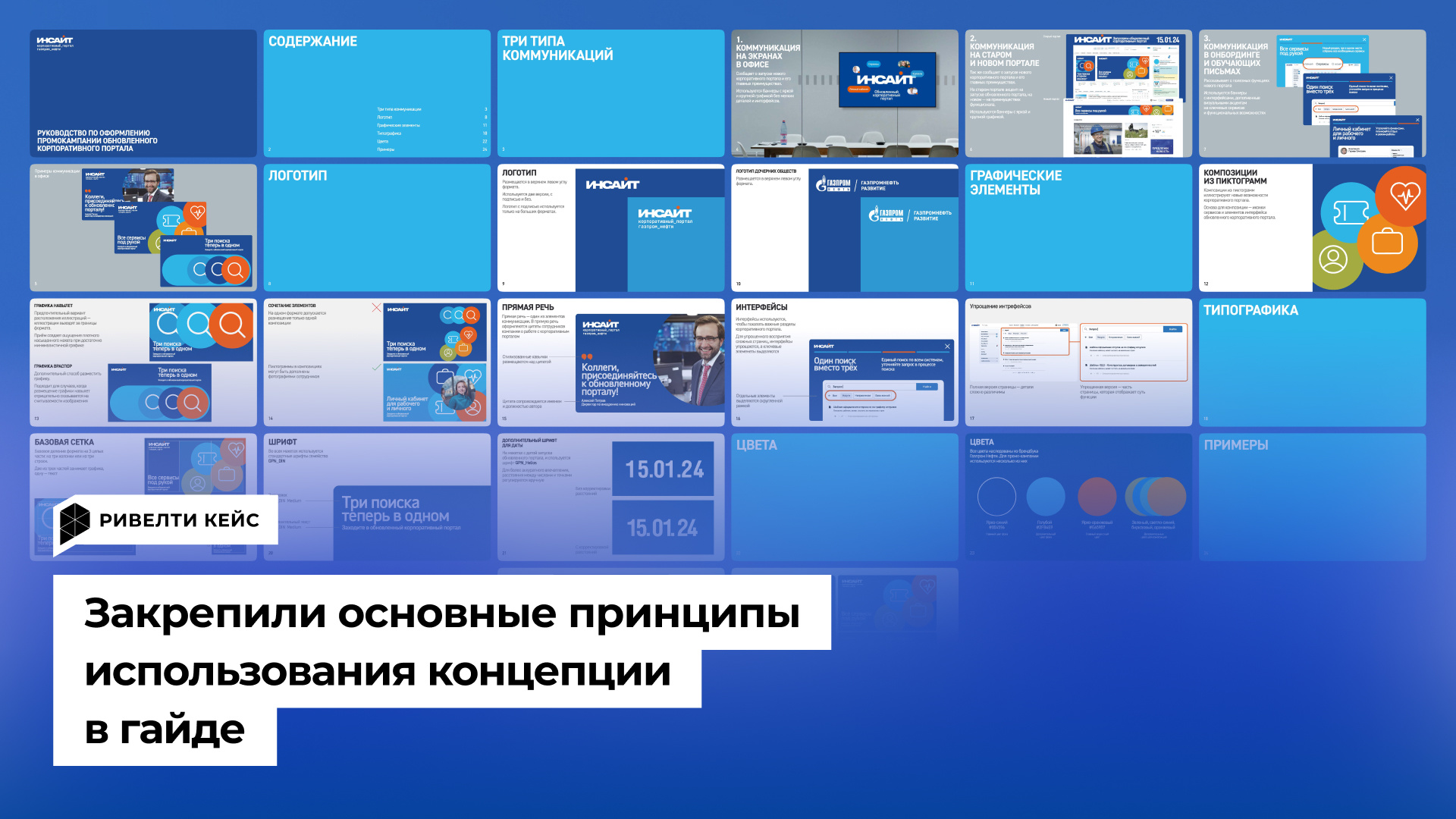Газпром нефть_Инсайт Газпром нефть_Инсайт