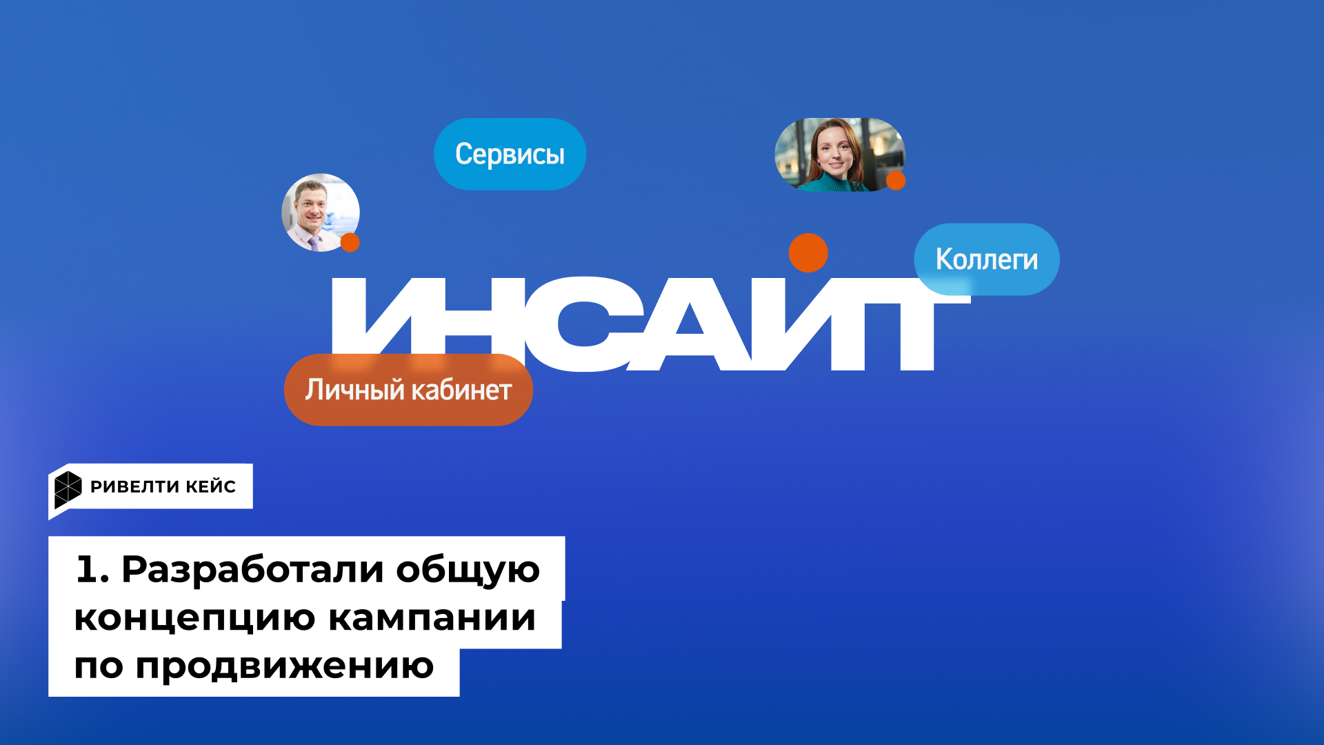Газпром нефть_Инсайт Газпром нефть_Инсайт