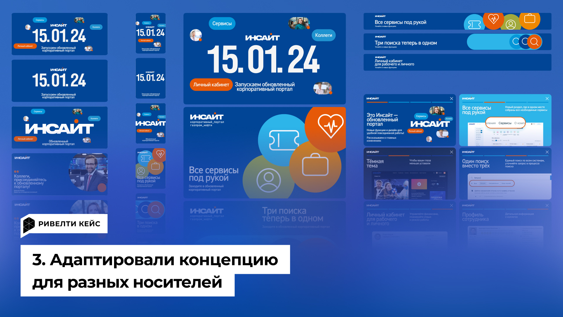 Газпром нефть_Инсайт Газпром нефть_Инсайт